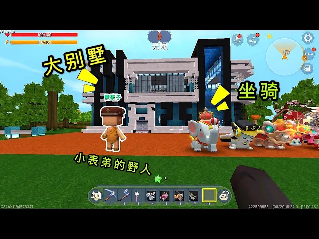 【狗华】迷你世界: 小表弟的野人不一般,住着大别墅,门口还有一堆的坐骑